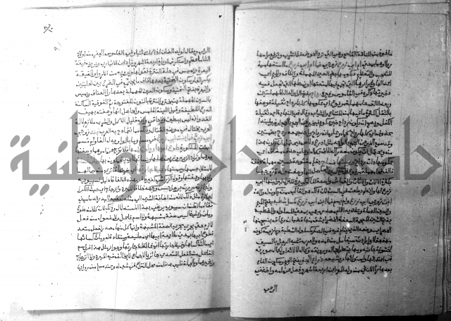 ارشاد الساري 8