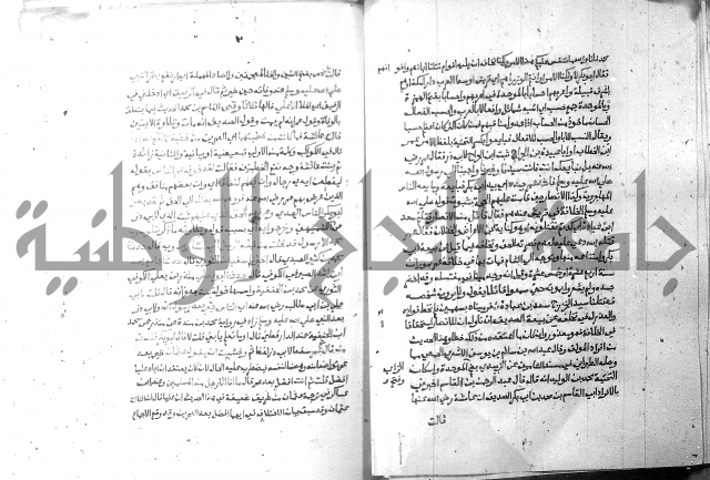 ارشاد الساري 6