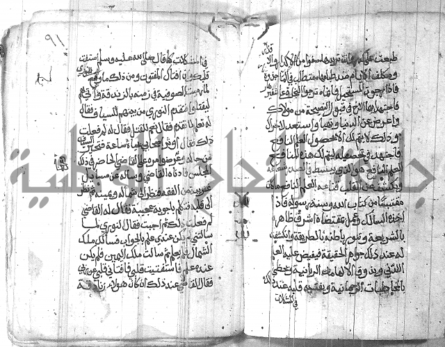 شرح حكم العارف ابي مدين  