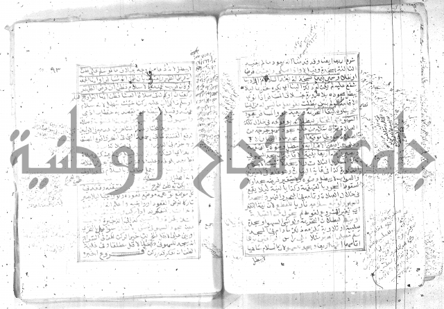 شرح تنوير الابصار 1