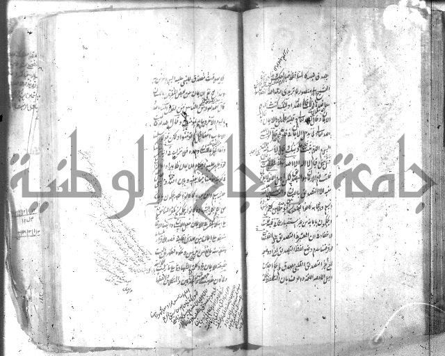 شرح عقائد النسفية