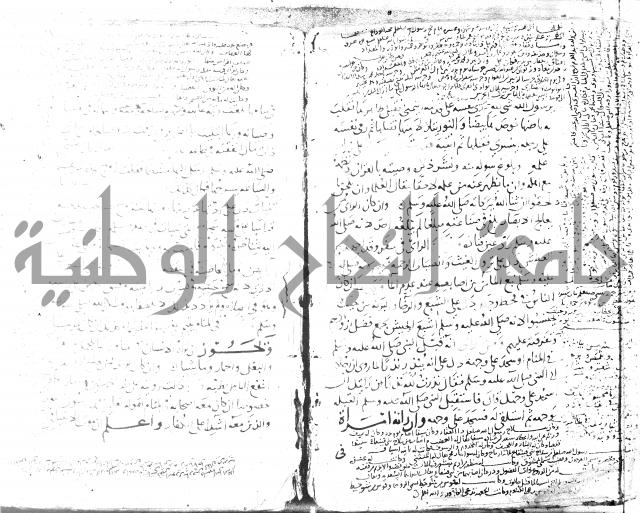 الحكم والغايات في تفسير المنامات