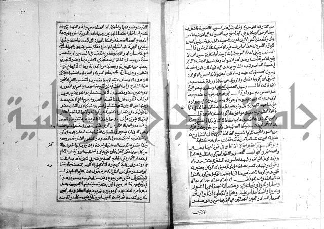 كتاب في الفقة 