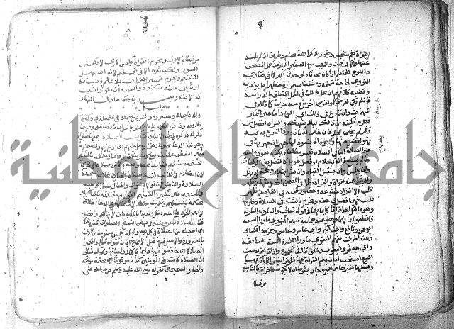 شرح العنايه ج1 