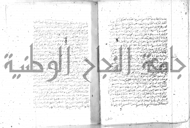 تفسير الجلالين 