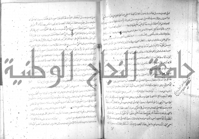 صحيح مسلم ج1 