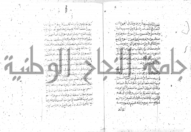 شرح الغاية 1 