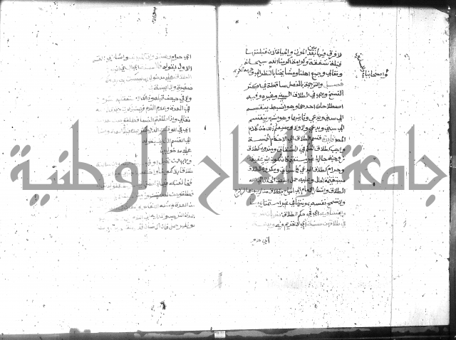 شرح الغاية 2 