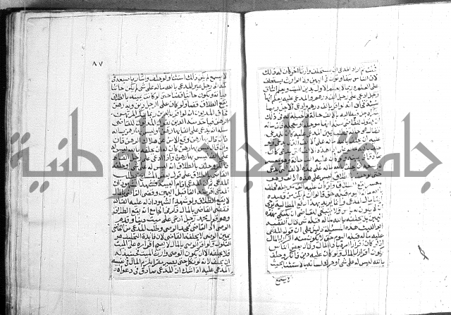 فتاوي قافي خان 2+3