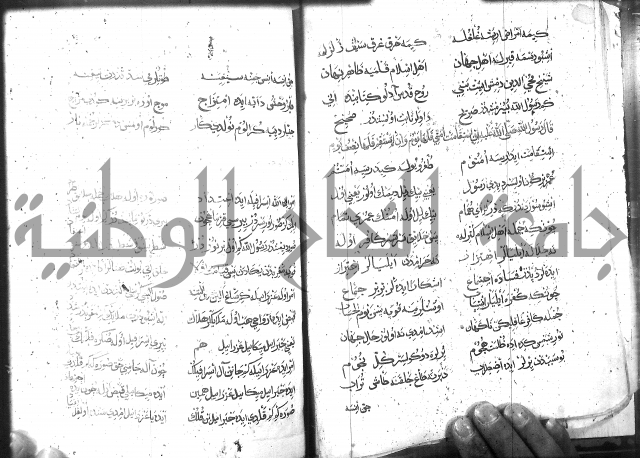 كتاب المحمديه الشريعية