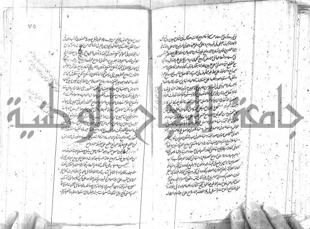 كتاب اسؤلة الحكم  