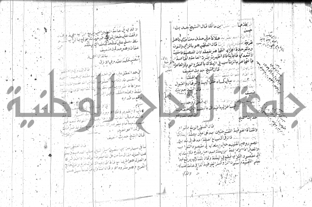 السراج المنير 1 