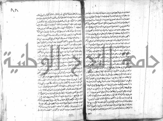 خزانة المفتين ج1 