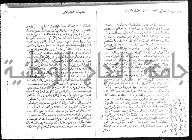 تفسير أبي السعود المسمى إرشاد العقل السليم إلى مزايا القرآن الكريم