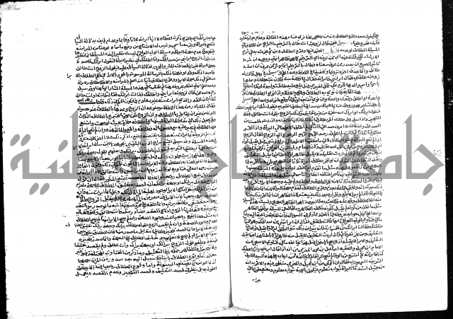 تحفة المحتاج بشرح المنهاج