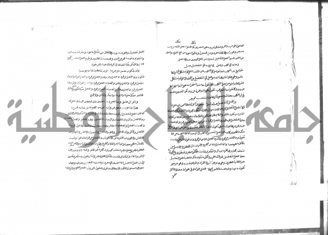 كتاب شرح الألفية للعلامة بن عقيل