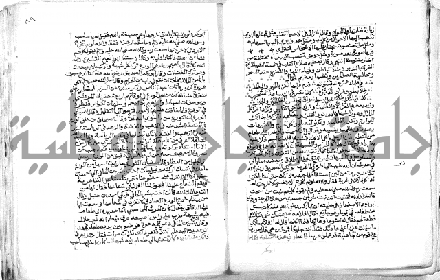 الفتوحات الالاهية