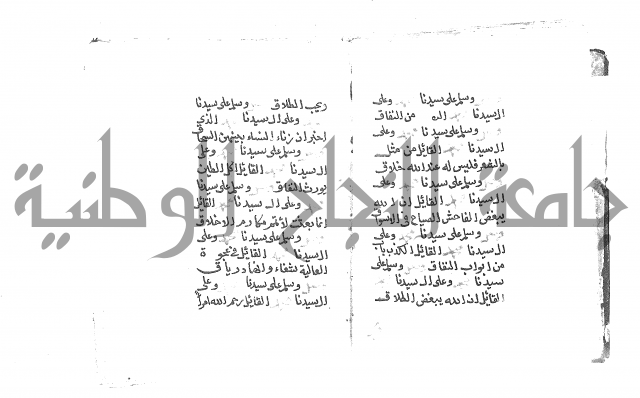 الصلاة البرية في الصلاة على خير البرية