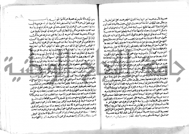 فتح الباري 