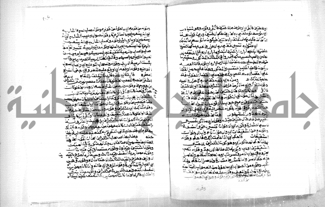 حاشية ابراهيم الباجوري