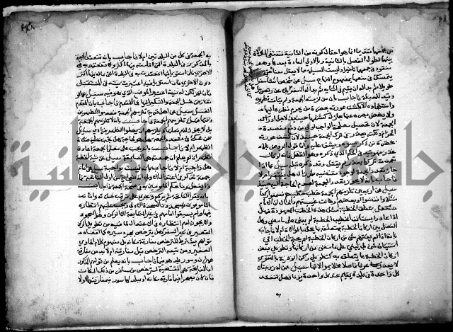 مجهول فتاوى