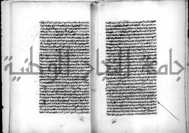 نهاية المحتاج الى شرح المنهاج 1