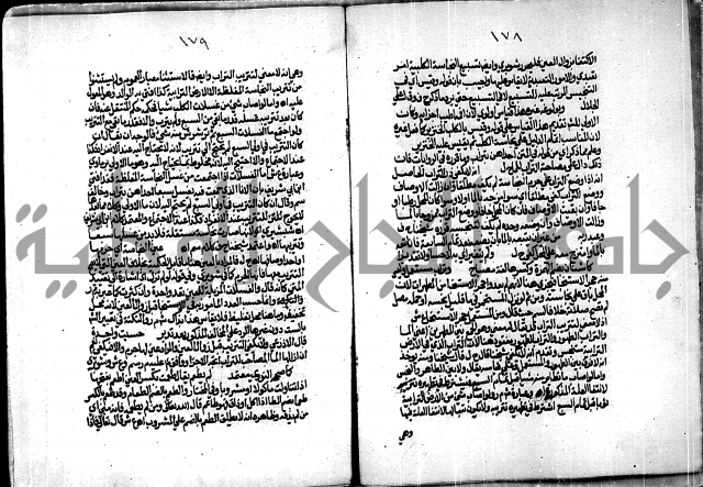 الجزء الاول من حاشية العالم للشيخ سليمان البجيرمي