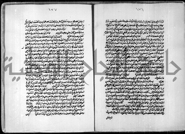 حاشية الصبان وقف للشيخ ابراهيم القمحاوي