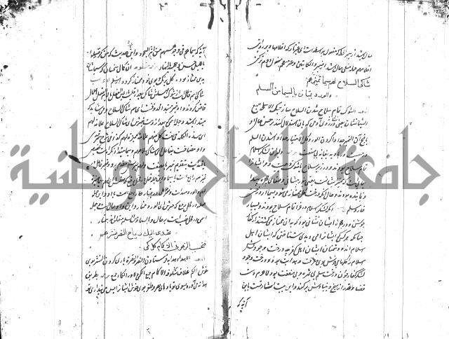 شرح البردة بالتركية