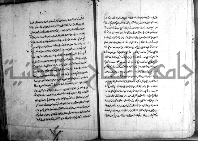 حاوي مسايل المنيه