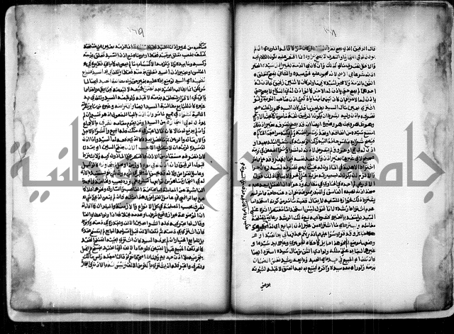  الربع الثاني من شرح الرملي على المنهاج 