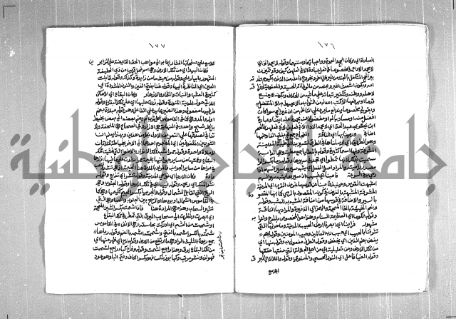 الفتوحات الاحمدية بالمنح المحمدية 