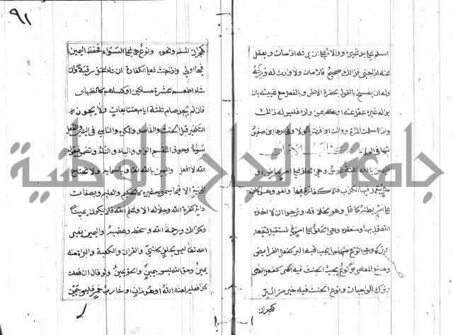 المختار للفتوى 