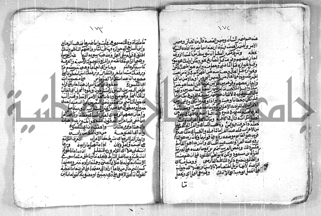 فتح الجليل  على شرح ابن عقيل 