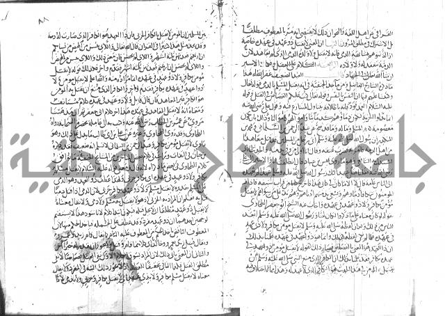 شرح البخاري جزء 2 