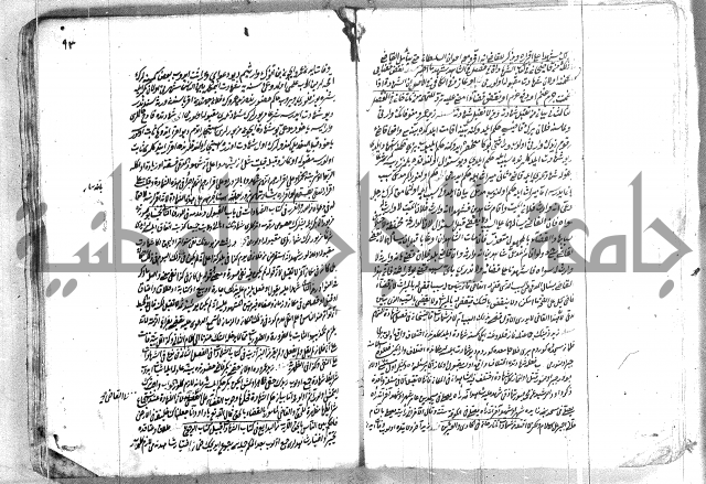 فتاوي تركية