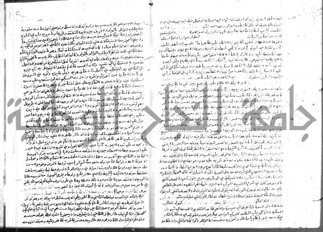 نهاية المحتاج 