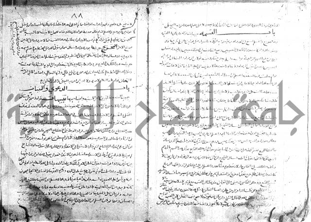 تهذيب ما اسهل عليه المهذب