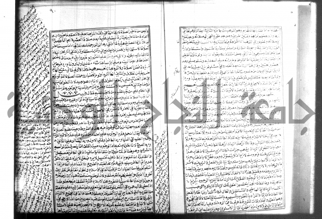 شرح منهاج المحتاج 