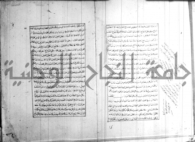 اصلاح الايضاح 