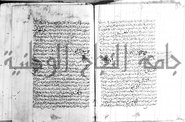 شرح لامية العجم 