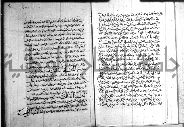 احكام القران جزء 2 