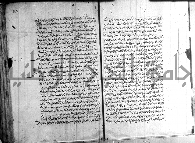 شرح المواقف 