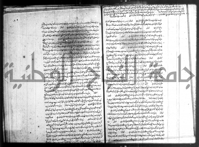 مجموع فقة بالتركية 