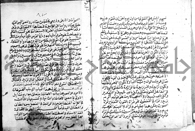 حواشي شرح الاجرومية 