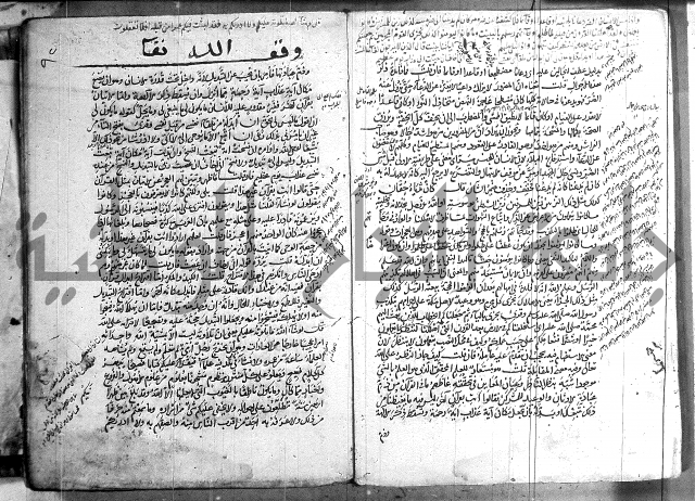 حاشية في تفسير القران