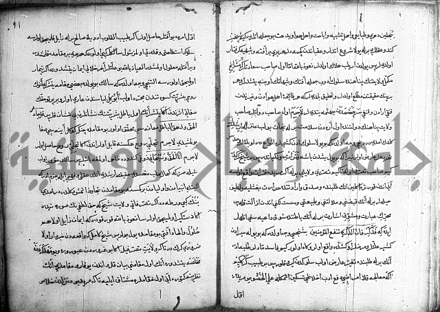 مرصاد العباد