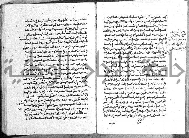 كتاب الفرائض