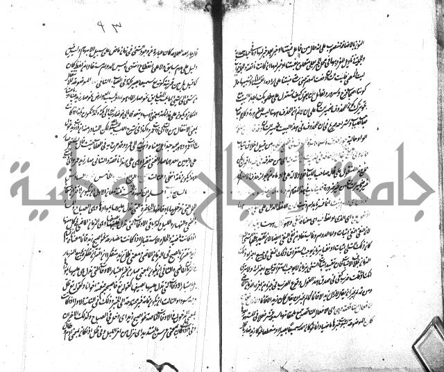 شرح الاصلاح على ديباجة المصباح لابن يوسف