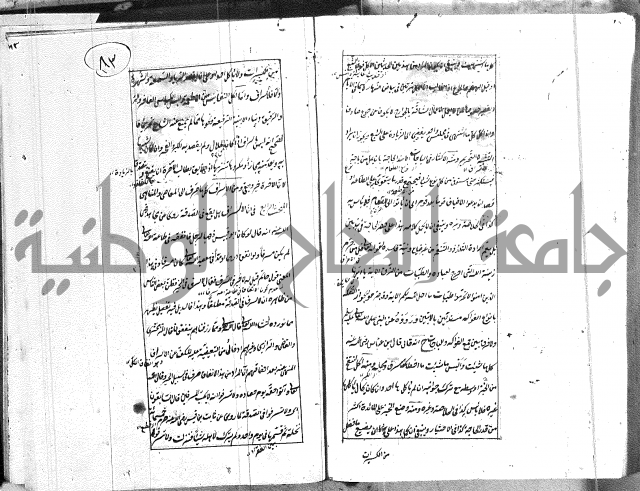 الطريقة المحمدية